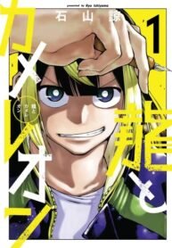 d0b4d180d0b0d0bad0bed0bd-d0b8-d185d0b0d0bcd0b5d0bbd0b5d0bed0bd-ryuu-to-cameleon.jpg