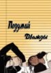 d0bfd0bed0b4d183d0bcd0b0d0b9-d0b4d0b2d0b0d0b6d0b4d18b-bl-think-twice-bl.jpg