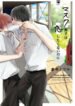 mask-danshi-this-shouldnt-lead-to-love-scan-ita.jpg